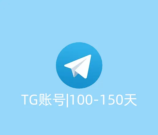 随机国家TG账号|注册100-150天|开启2fa |手机电脑通用