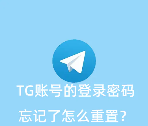 telegram账号用第三方客户端登录也出现短信费验证应该怎么办？