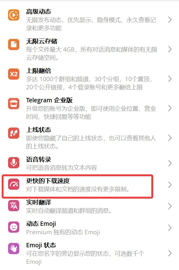 TG会员下载特权
