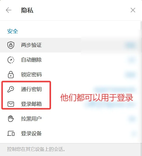 加强登录的设置
