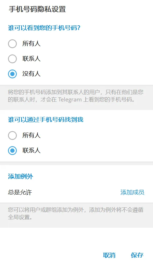 可见度设置具体菜单