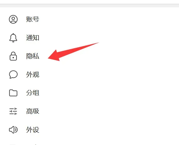 安全设置的入口