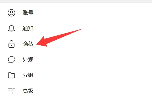 密保设置页面选项