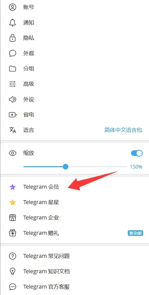 开通会员的入口