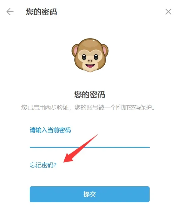 忘记密码的选项