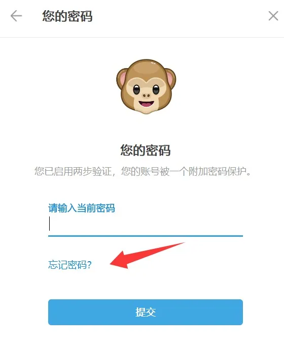 忘记密码的选项