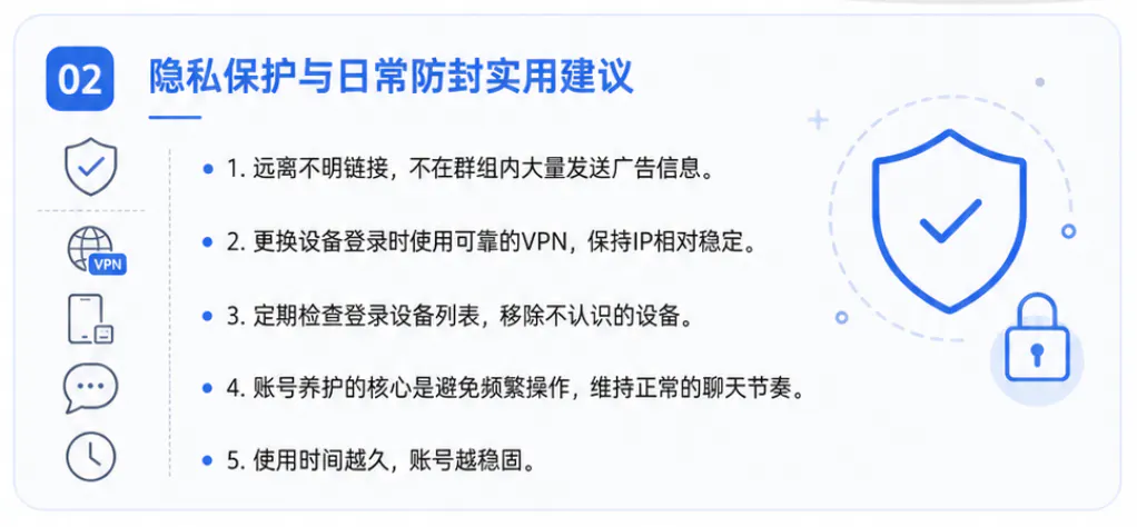 日常稳定使用技巧