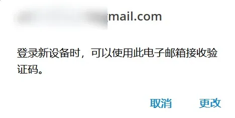登陆邮箱设置完成