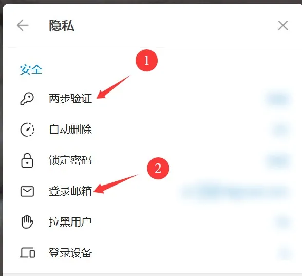 看不到恢复邮箱的解决方法