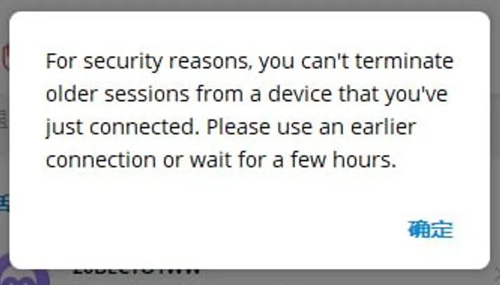 禁止踢设备的弹窗