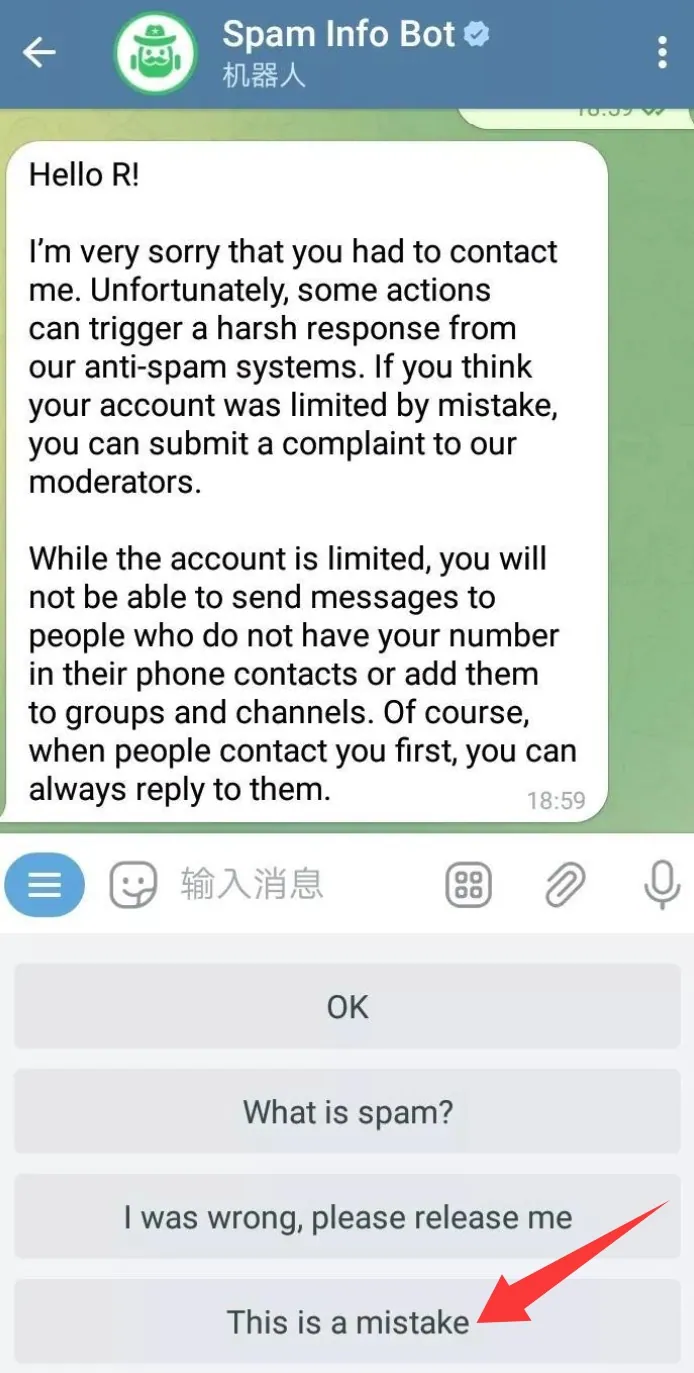 联系机器人申诉