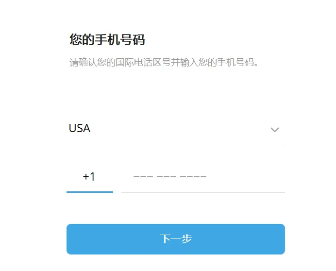 重新注册tg账号