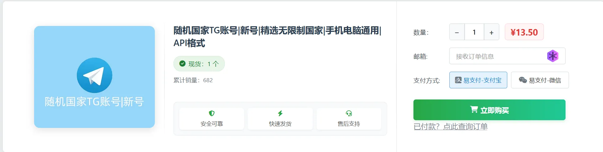 商品详情页购买信息填写