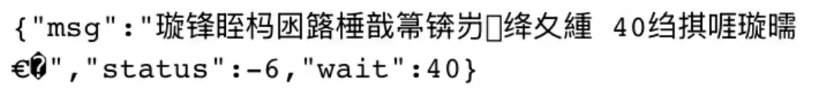 显示乱码的问题