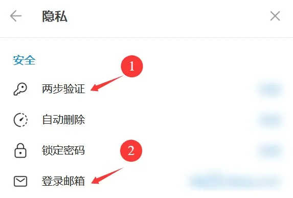登录邮箱的设置